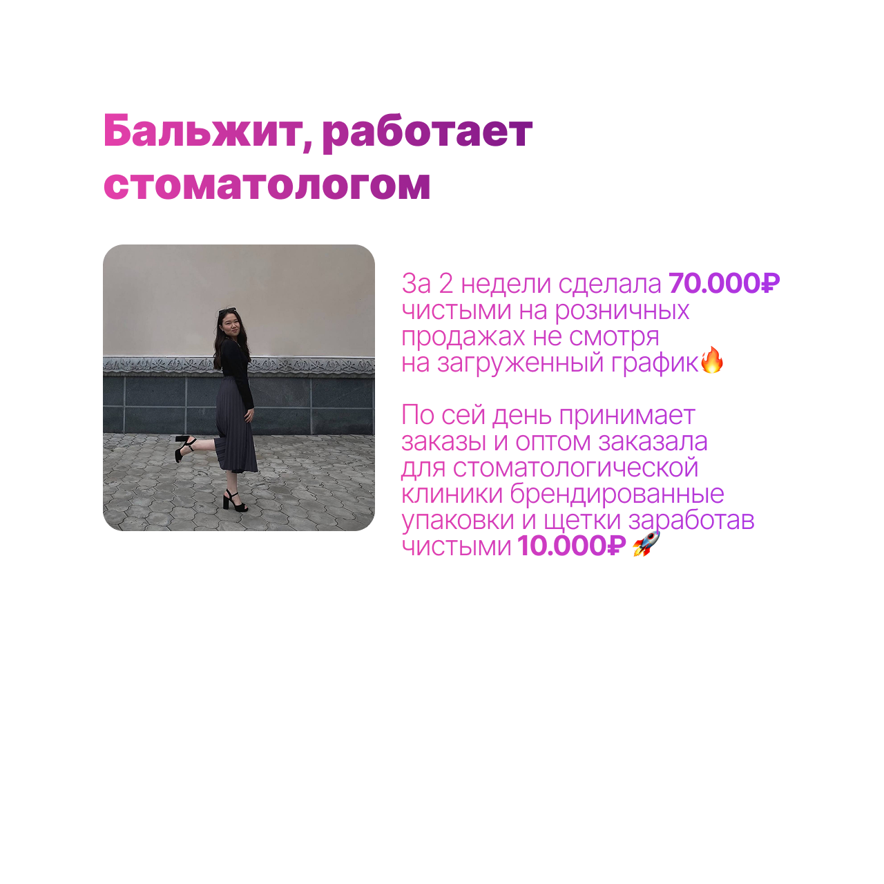 Бальжит