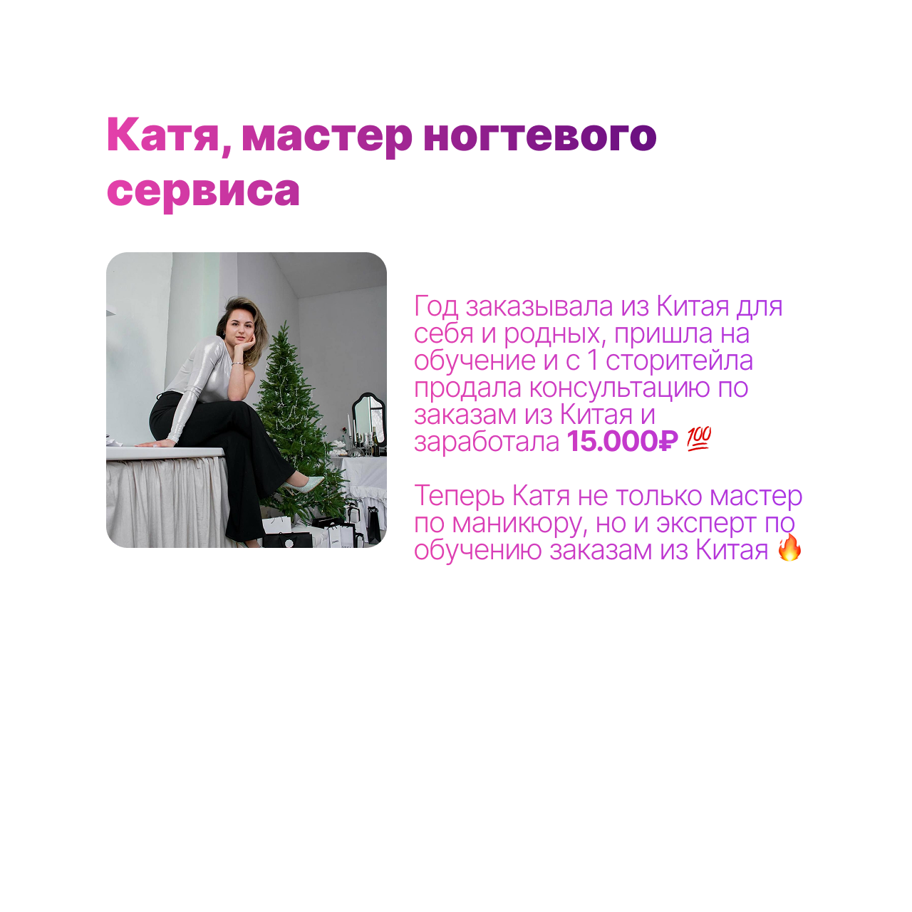 Катя